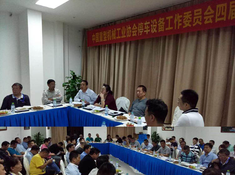 理事會(huì).jpg
