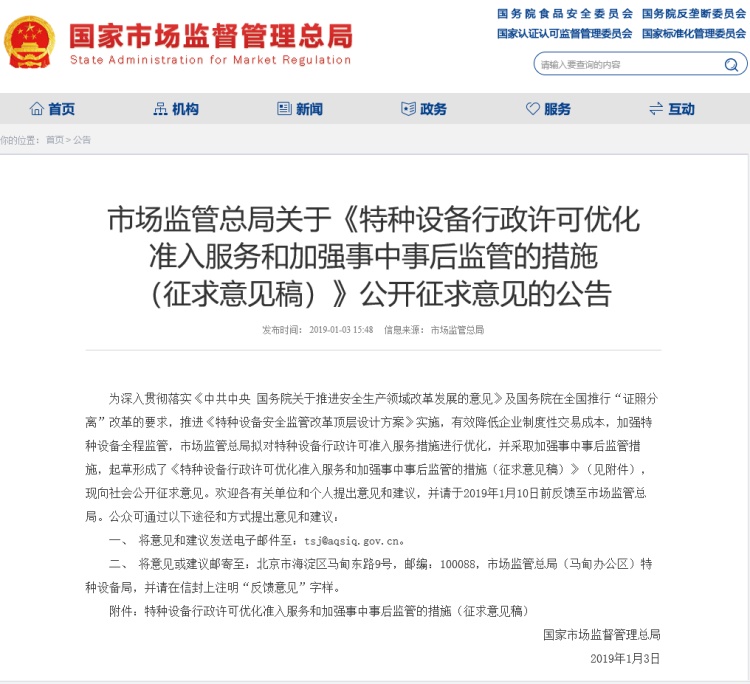 公告.jpg