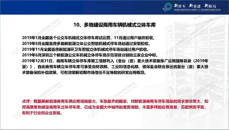 十大事件10.jpg