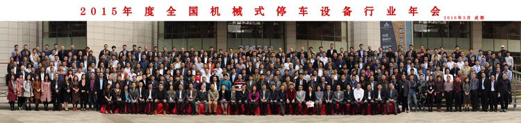 行業(yè)年會(huì)合影.JPG