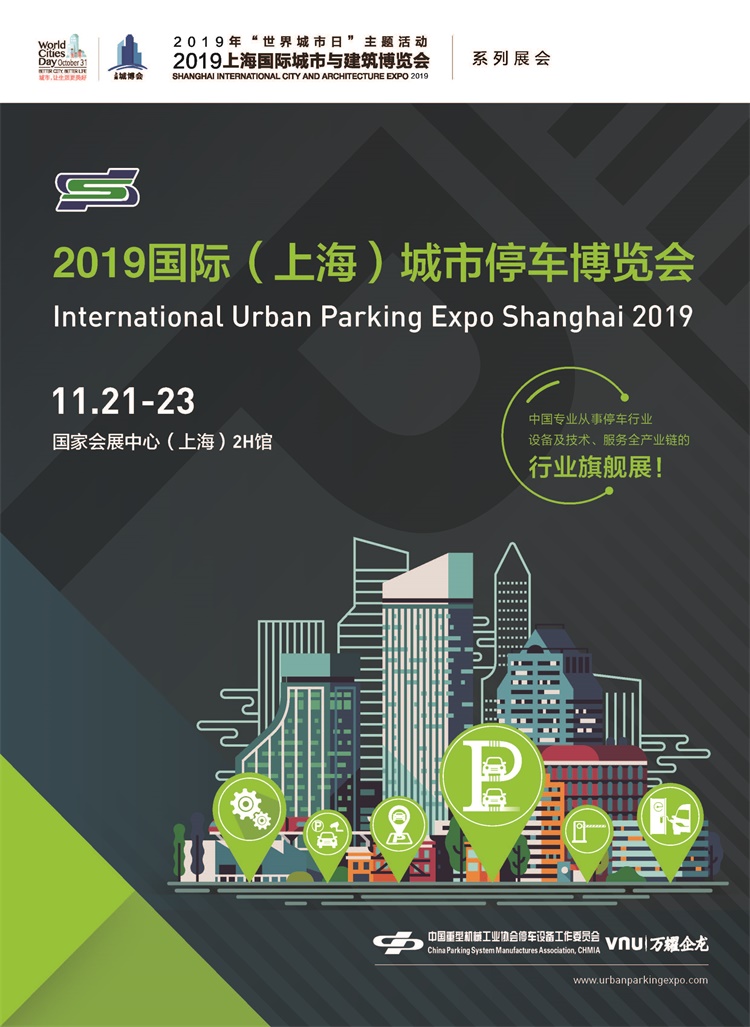 parking2019招展書_頁面_1.jpg