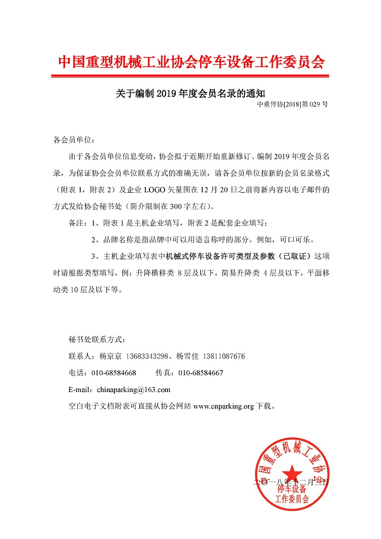 029會員名錄_頁面_1.jpg