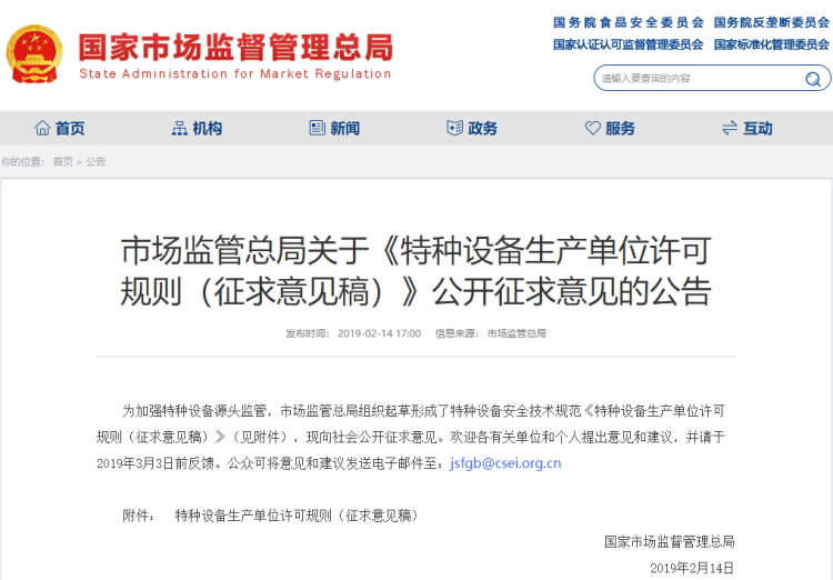 微信圖片_20190215130929_看圖王.jpg