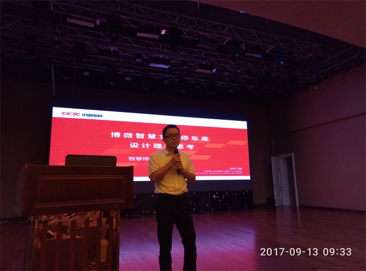 中國(guó)電子科技集團(tuán)公司第38研究所車(chē)庫(kù)總設(shè)計(jì)師 朱迅.jpg