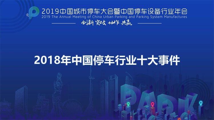 十大事件.jpg