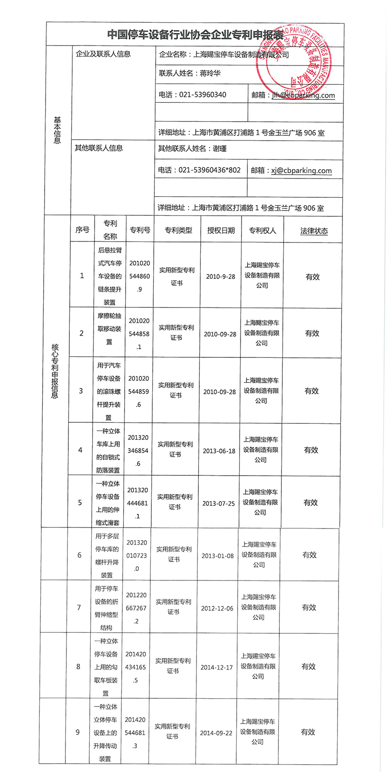 賜寶.jpg