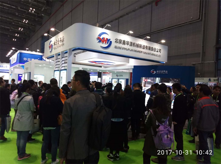 北京鑫華源.jpg