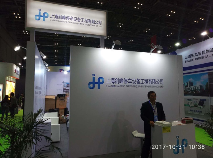 上海劍鋒.jpg